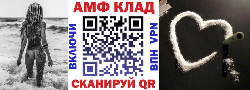 Амфетамин VHQ  купить наркотики цена  Наволоки 