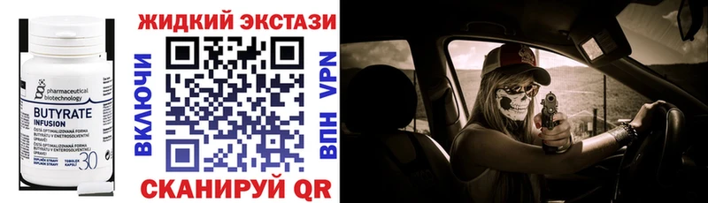 наркотики  Наволоки  Бутират буратино 