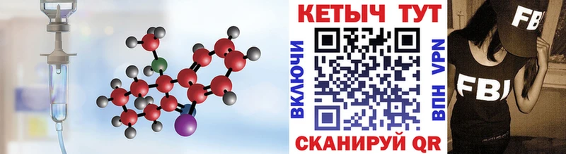 Кетамин VHQ  Наволоки 